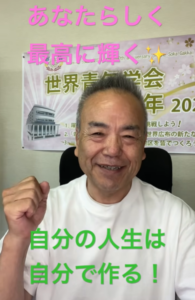 【朝の題目1,115回】自分の人生は、自分で決める ― 7月最終日、積み重ねが未来をつくる