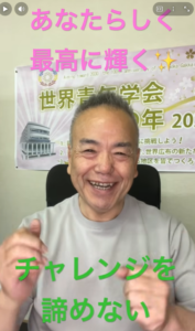 【朝の題目1,102回】挑戦して、うまくいかない。それでも諦めないと決めた