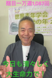 【朝の題目1,087回】元気が出ない朝こそ、題目を──ふわっと気が晴れ、底力が湧いてくる