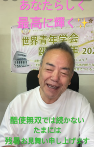 【朝の題目1,122回】休まず一歩一歩｜たまには休憩も必要な理由・妻との静かにビールで乾杯・体は資本｜桜梅桃李.com