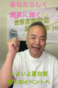 【朝の題目1,134回】ついに孫に先起こされた朝 ― 合同夏休み4日目