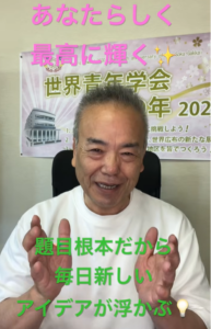 【朝の題目1,120回】知恵は無限に出てくる ― その選択が価値を開く