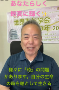 【朝の題目1,142回】自分の「時」を軸に生きる｜乗るか反るかの答えは、深く進化することでした｜桜梅桃李.com