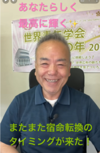 【朝の題目1,141回】宿命転換のタイミング｜「乗るか反るか」の決断を2日前に決められた朝｜桜梅桃李.com