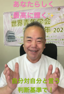 【朝の題目1,139回】結局は自分対自分｜孫の夏合宿が終わった朝・8月最後の一週間の価値創造｜桜梅桃李.com