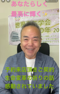 【朝の題目1,145回】「YouTube、見ています」― 訪ねてくださった方と分かち合った、生命変革の祈り