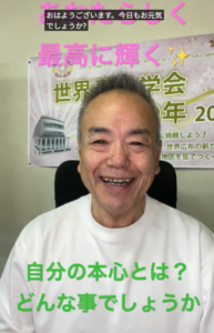 【朝の題目1,116回】あなたの本心は、何ですか ― 素直に生きると決めた、8月の朝