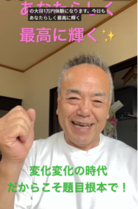 【朝の題目1,118回】心が一番大切 ― 孫と一緒に題目三唱できた、朝のスタート