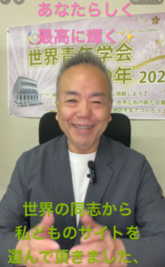 【朝の題目1,151回】海外からのお話に、身の引き締まる思い ― 世界広宣流布を実感した土曜の朝