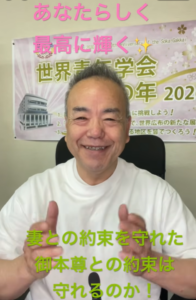 【朝の題目1,149回】約束を守るということ｜妻との約束・自分との約束・御本尊への誓い｜桜梅桃李.com