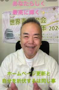 【朝の題目1,171回】自分を折伏していますか ― 凡夫の命の真ん中の軸に南無妙法蓮華経を