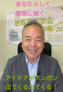 【朝の題目1,172回】アイデアが出てくる、出てくる ― AIと口述筆記で、LB³の著作執筆に入りました