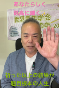 【朝の題目1,162回】完璧を目指しているのではありません｜一週間熟慮し計画した一日が、願った以上の歴史になった朝｜創価学会仏壇専門店 桜梅桃李.com