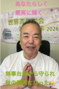 【朝の題目1,168回】台風が過ぎ去った秋晴れの朝。全てが生きている、だから変化していく｜創価学会仏壇専門店 桜梅桃李.com