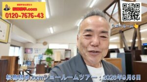 【店舗ツアー2026.9.5】雨あがりの空の下から ― 群馬からのご来店を前に、店内をぐるり