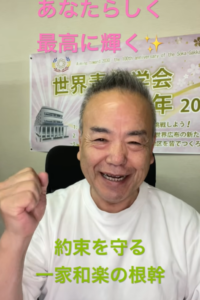 【朝の題目1,148回】妻との約束を果たす日｜一家和楽・気が進まなくてもやると決める朝｜桜梅桃李.com