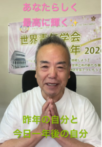 【朝の題目1,155回】信用と信頼を根本に｜一年前の出張で刻んだ決意・積み重ねの人生｜桜梅桃李.com