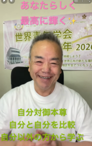 【朝の題目1,150回】比べるのは、いつも自分自身 ― 気力が下がっていく年代を、どう越えるか