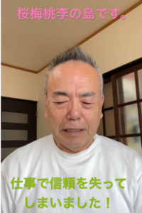 【朝の題目1,182回】お客様の信頼を失うという、一番恐れていたこと ― 自ら作ってしまった失態に、お詫びを