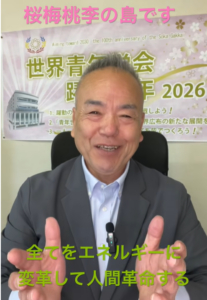 【朝の題目1,195回】大感動の座談会、そして新たな挑戦へ ― 題目根本だからこそ気がつく軌道の修正