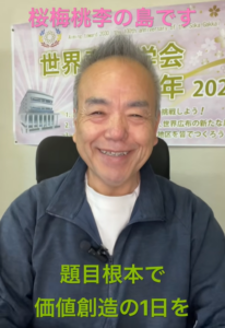【朝の題目1,186回】今日の価値は、自分次第・あなた次第 ― 苦楽ともに思い合わせて、歓喜の中の大歓喜で