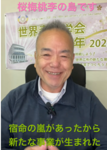 【朝の題目1,199回】宿命の嵐の中で、新しいアイデアが浮かんだ ― 灯台下暗し、新規事業へ