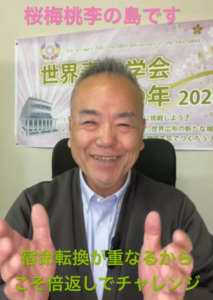 【朝の題目1,197回】ダブル睡眠で原状回復 ― 自分のペースを掴み、全部宿命転換するぞ！