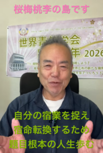 【朝の題目1,184回】宿業と宿命 ― 自分を諦めない限り、宿命転換・人間革命の戦いは続く