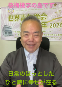 朝の題目1,198回｜休業日に妻と散歩、たわいもない時間が一家和楽をつくる｜桜梅桃李.com