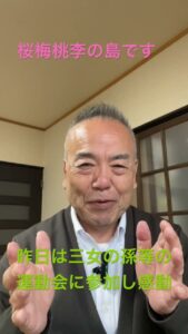 朝の題目1,202回｜孫3人の保育園運動会、まずは平和が大切｜桜梅桃李.com