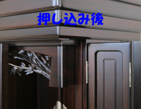 創価学会厨子型収納仏壇　金剛堂　621　和室に最適　販売いたします。