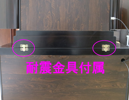仏壇上台と下台も耐震金具が付属しております。  安心してご使用いただけます。