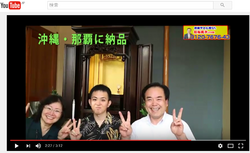 沖縄県那覇市に創価中古仏壇560を納品させて頂きました。