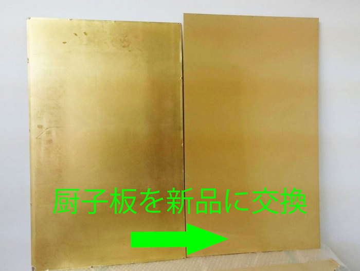 当店の中古仏壇メンテナンス：剥がれなどある厨子板を新品の金吹き板に交換しました