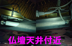 仏壇の蛍光灯の故障の問い合わせが増えています