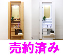 創価学会 アウトレット家具調仏壇 「京仙華」 黒とうるみ：出荷しました！