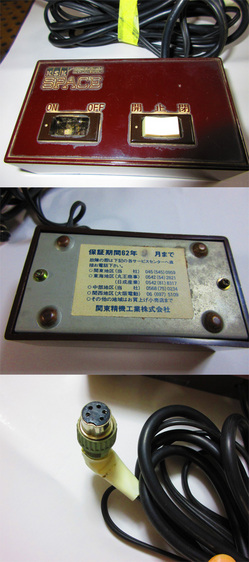 関東精機のスイッチボックス:入切のスイッチが壊れ使用できないのでお問い合わせ