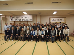 4年前に地元の古河文化会館で「第100回南三和支部先駆の日」を盛大に行いました。