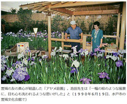 平成2年私が男子部で役員で任務、先生からあいさつされ激励されました