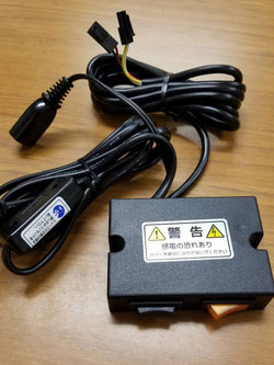 故障したスイッチの修理は部品交換から新型のスイッチになりました。