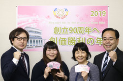 情熱店長：2019年新年のご挨拶