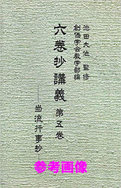 創価学会に子供のころから入っていましたが、今までなぜ念珠は使うのか?