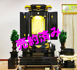 創価学会 厨子型 中古仏壇 837早速売約済みになりました！