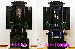 創価中古：新品仏壇の比較のサムネイル画像