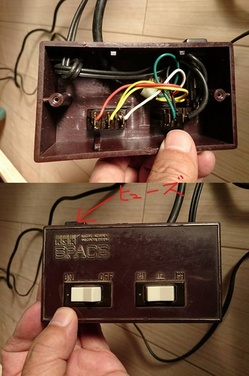 ＫＳＫ関東精機のスイッチが故障の原因のみつけ方①