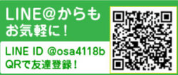 桜梅桃李.comLINEはとっても便利です。仏壇で困ったことあれば状況を送ってください。返答解決の近道になります。