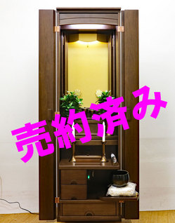 創価学会 アウトレット家具調仏壇 「シャルール」