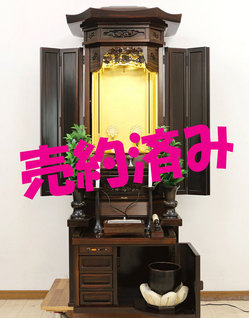 こちらのデザインの仏壇で、同じような価格のお仏壇を希望しているので、入荷したら教えて欲しいとの事でした