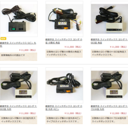 創価仏壇の故障：厨子扉が閉まらない：明かりは点くとの事。対処方法について