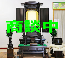 創価学会 厨子型経机付き 中古仏壇 900 瑠璃鳥 33号